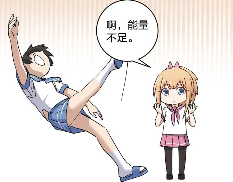 第28话 BT社团的阴谋！ 第41页