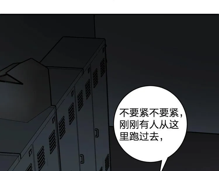 第28话 BT社团的阴谋！ 第42页