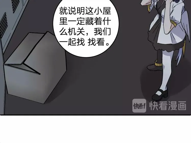 第28话 BT社团的阴谋！ 第44页