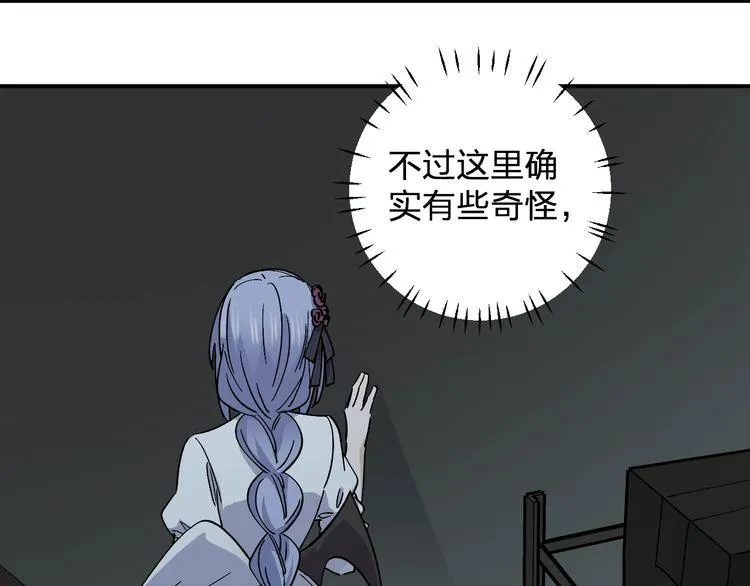 第28话 BT社团的阴谋！ 第48页