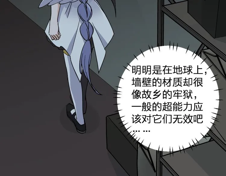 第28话 BT社团的阴谋！ 第49页