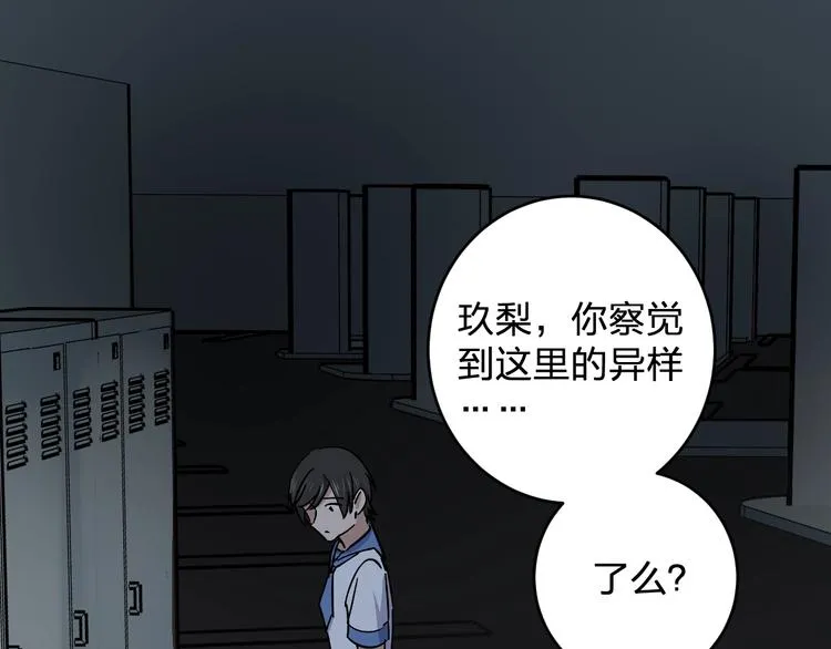 第28话 BT社团的阴谋！ 第53页