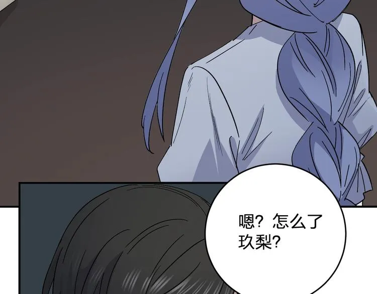 第28话 BT社团的阴谋！ 第55页