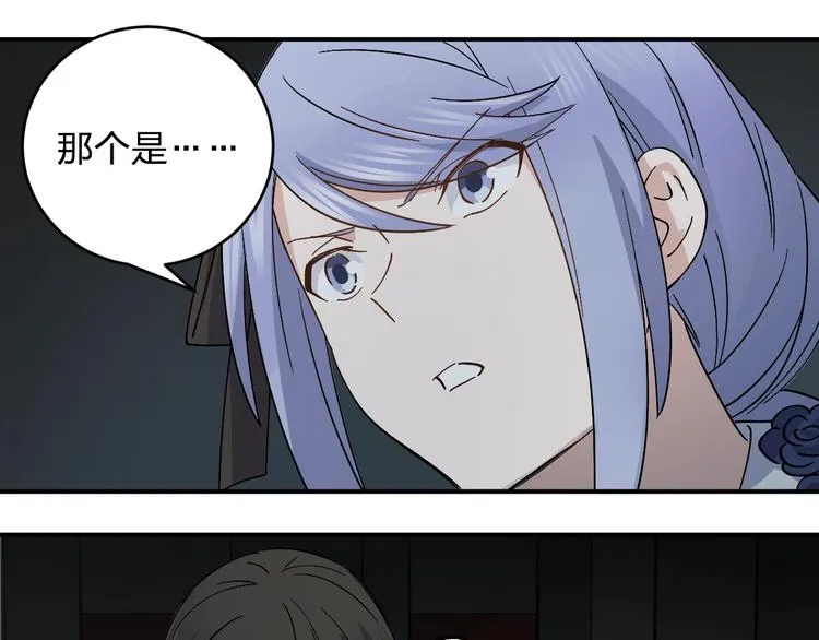 第28话 BT社团的阴谋！ 第62页