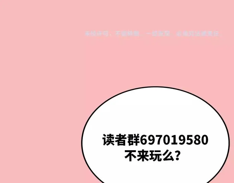 第26话 论女孩子间的奇怪关系 第114页