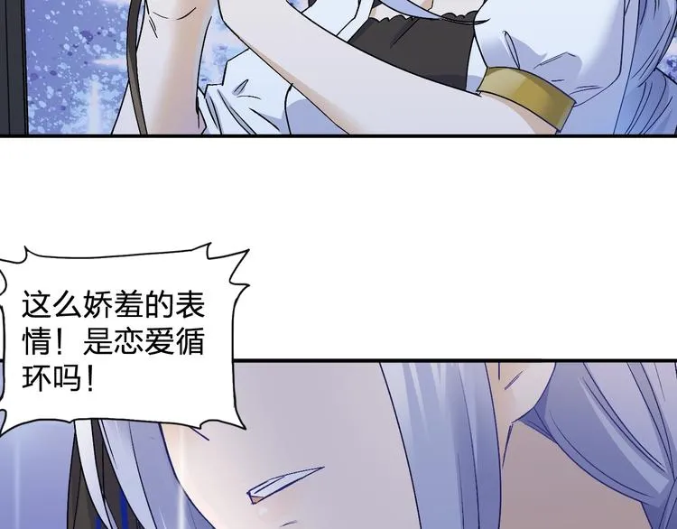 第24话 没关系，我抓到你了 第27页