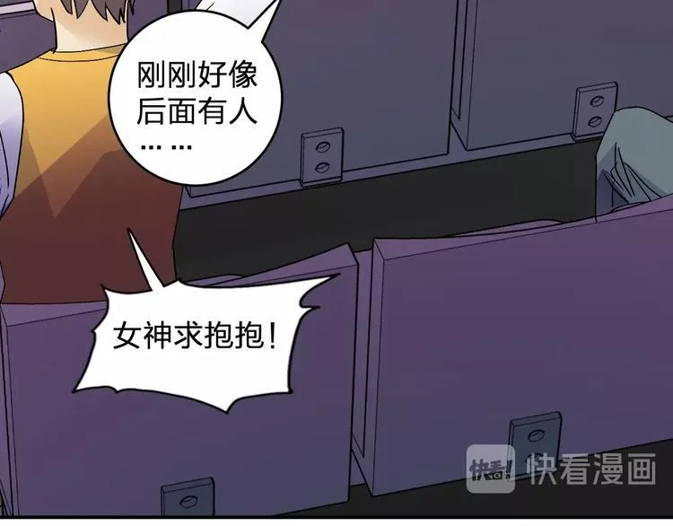 第24话 没关系，我抓到你了 第50页
