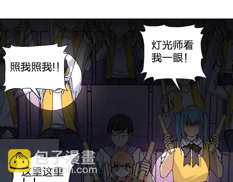 第24话 没关系，我抓到你了 第57页