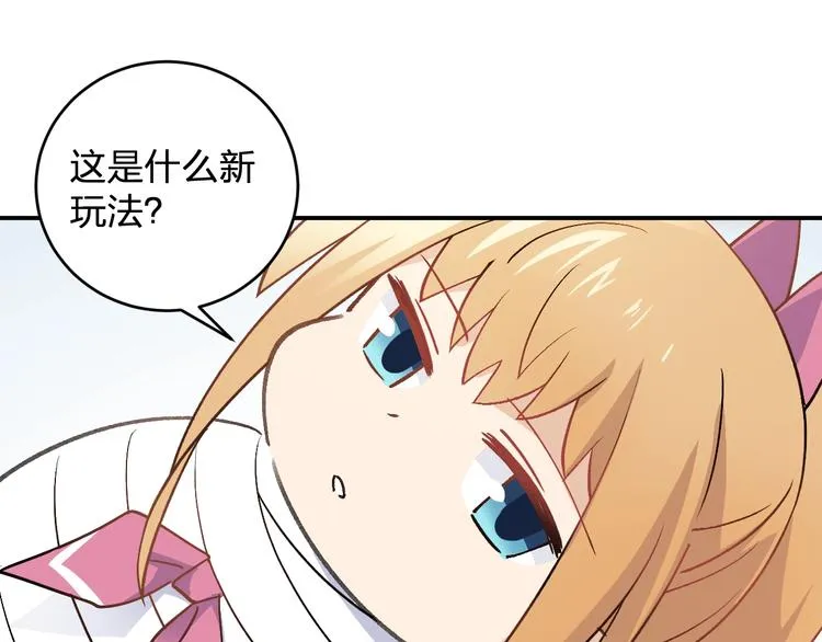 第24话 没关系，我抓到你了 第75页