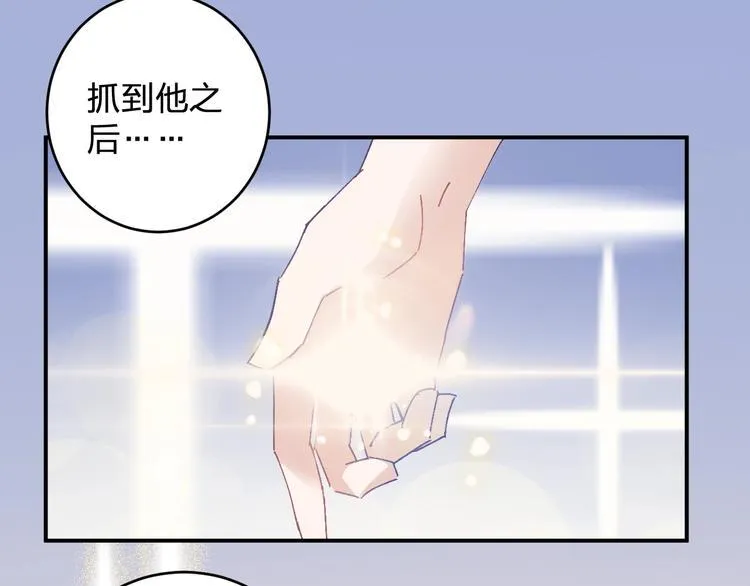 第24话 没关系，我抓到你了 第83页