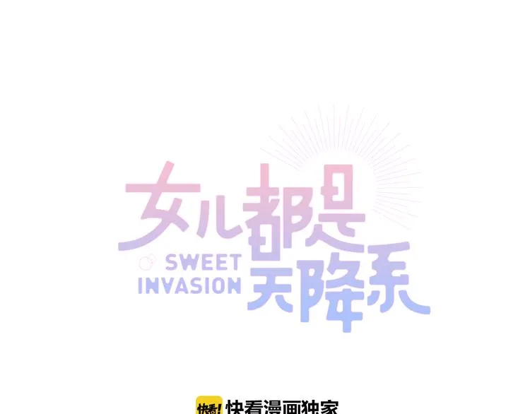第4话 叫爸爸! 第1页