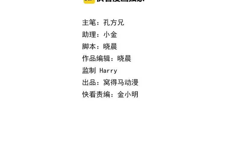 第5话 我们别再见了 第2页