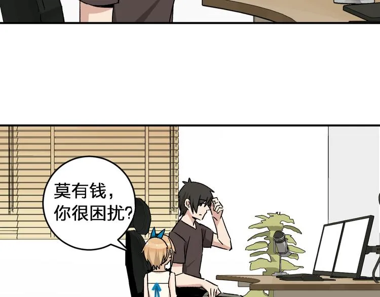 第7话 女神的请求 第33页