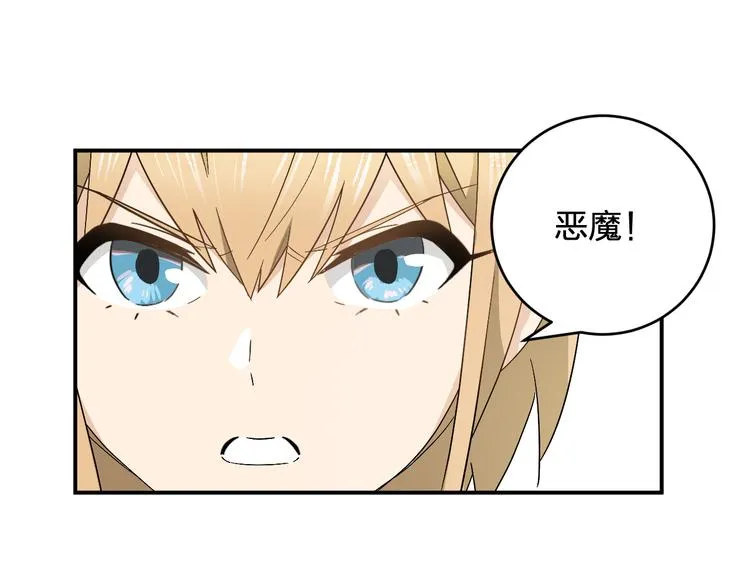 第12话 大打出手 第12页