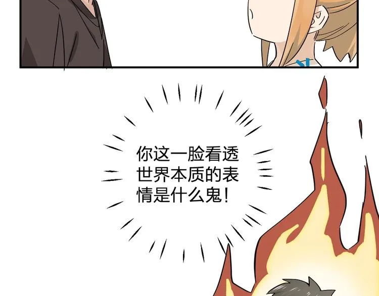 第14话 黑暗的遭遇 第98页