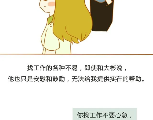 未来的路，需要自己照亮 第25页