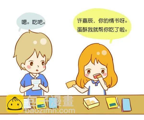 哥哥，你会遇到更好的女孩 第13页
