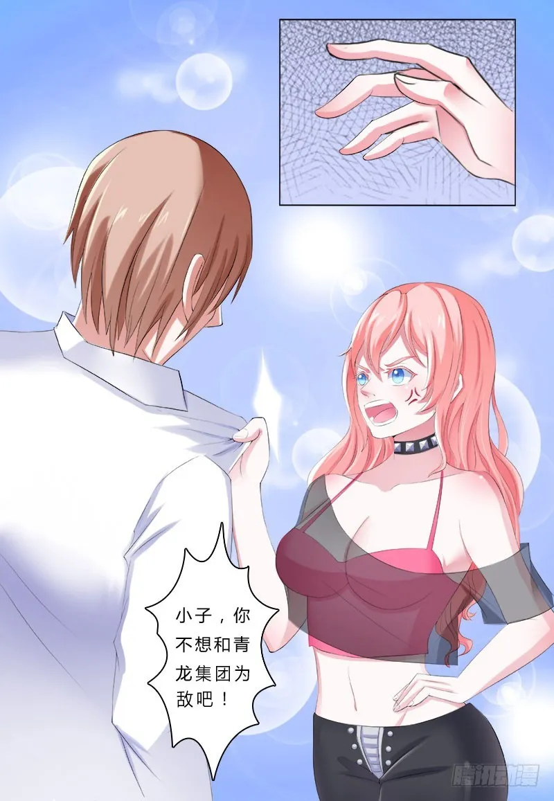 第4话 你的名字？ 第2页
