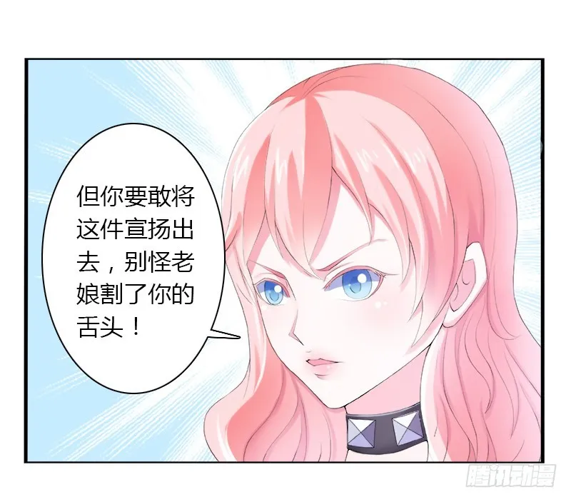 第4话 你的名字？ 第5页