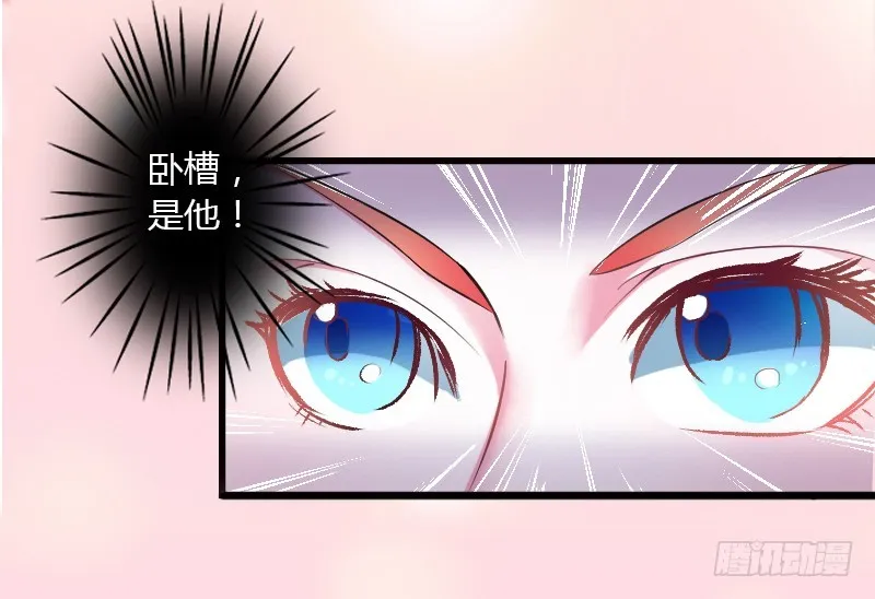 第5话 这是我的未婚妻 第26页