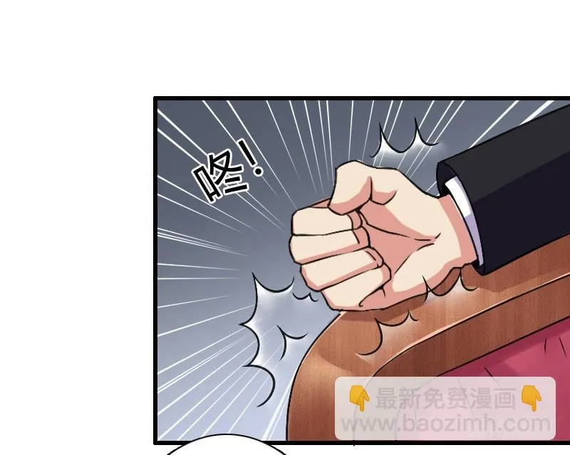 第8话 报复手段 第12页