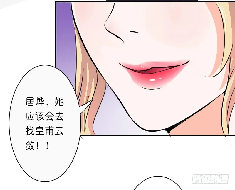 第10话 疯狂庆祝 第15页