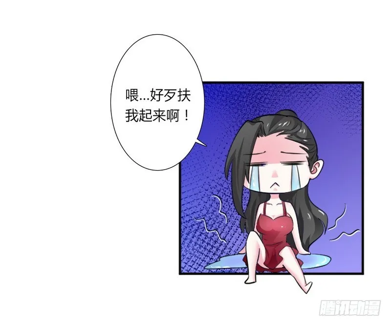 第14话 受不了了吗 第22页