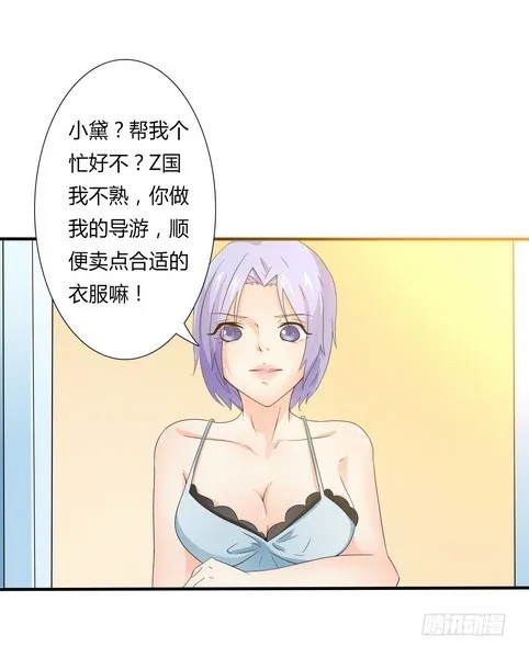 第18话 给你机会报复他 第2页