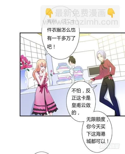第18话 给你机会报复他 第7页