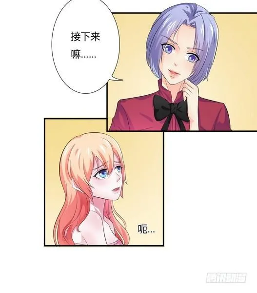 第18话 给你机会报复他 第8页
