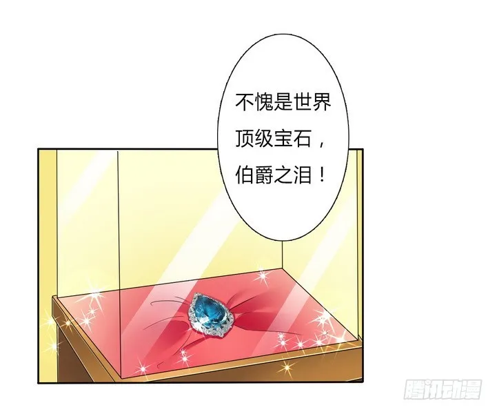 第18话 给你机会报复他 第12页