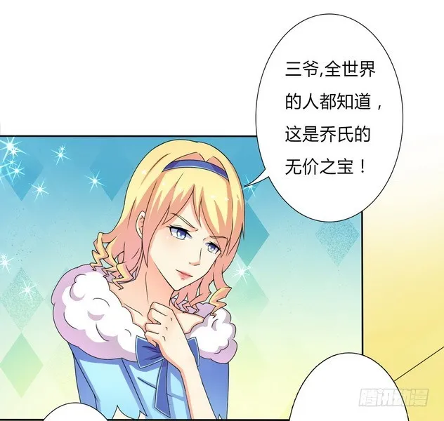 第18话 给你机会报复他 第13页