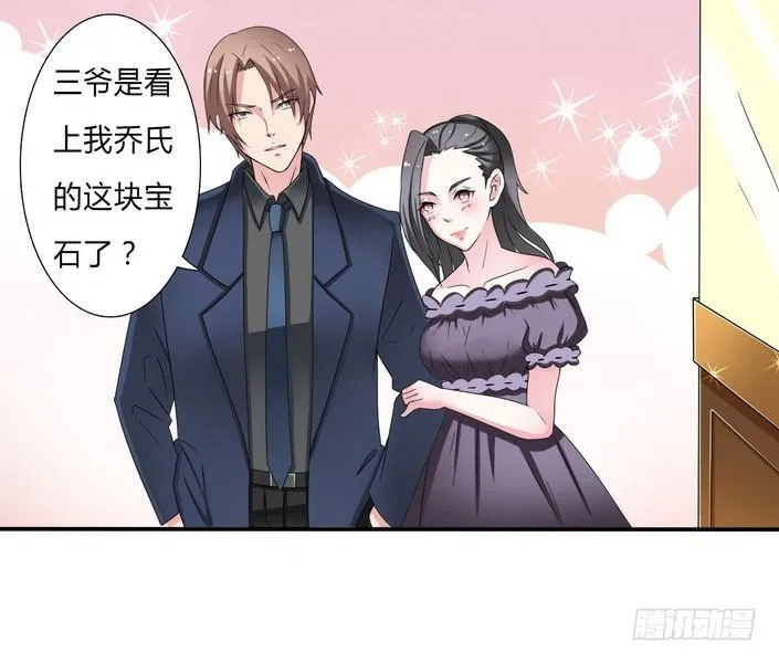 第18话 给你机会报复他 第15页