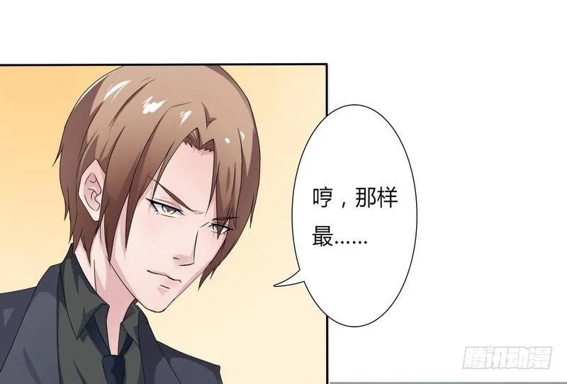 第18话 给你机会报复他 第18页