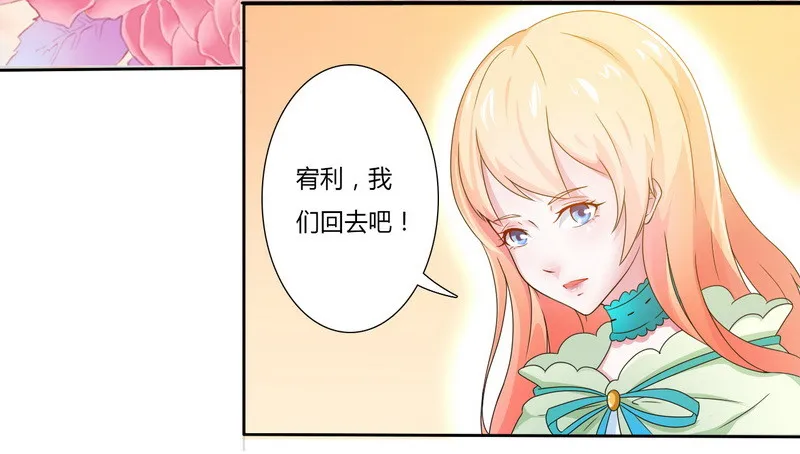 第18话 给你机会报复他 第21页