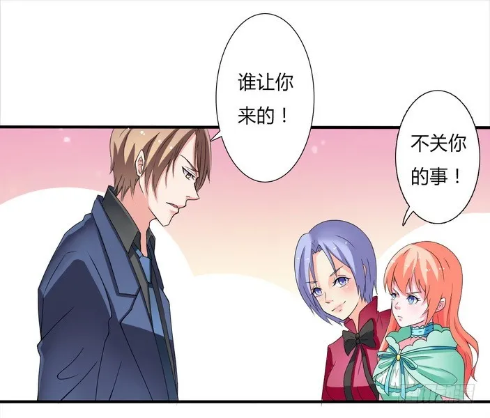 第18话 给你机会报复他 第23页