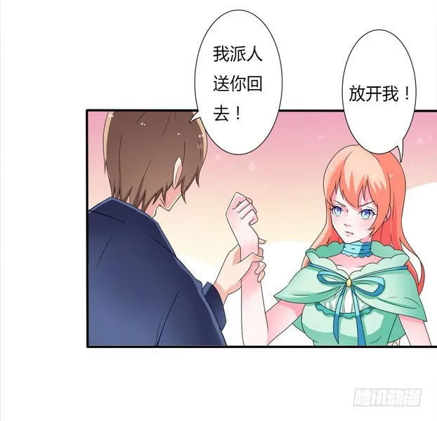 第18话 给你机会报复他 第24页