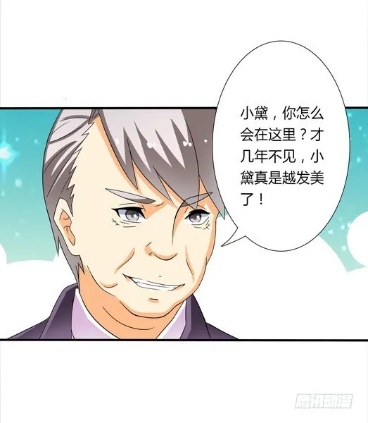 第18话 给你机会报复他 第25页