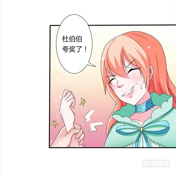 第18话 给你机会报复他 第26页