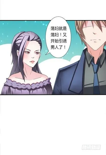 第18话 给你机会报复他 第27页