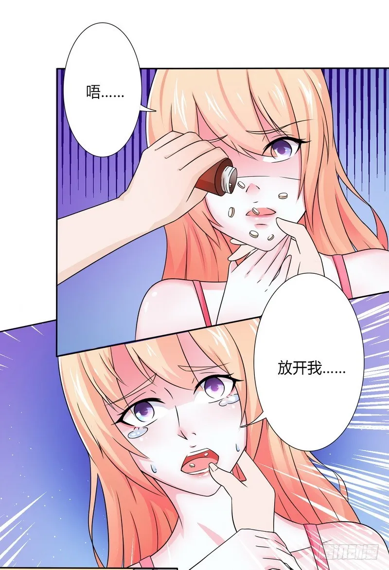 第21话 说你有病就有病 第20页