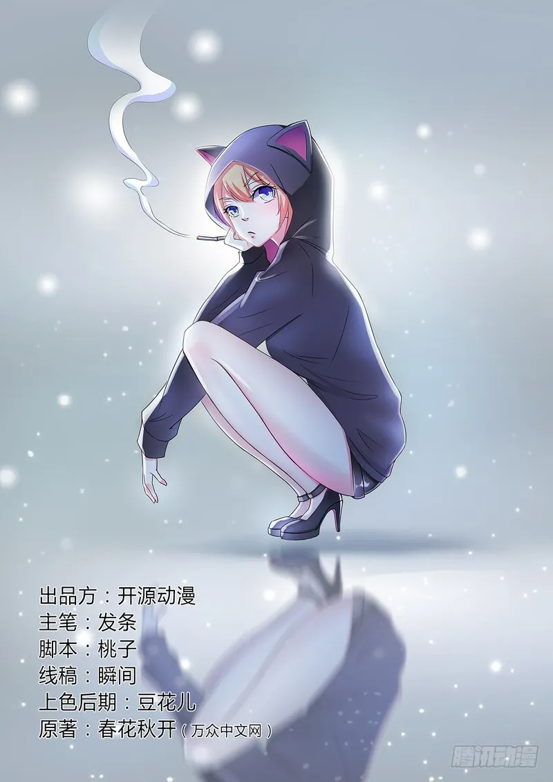 第23话 真要离开？ 第1页