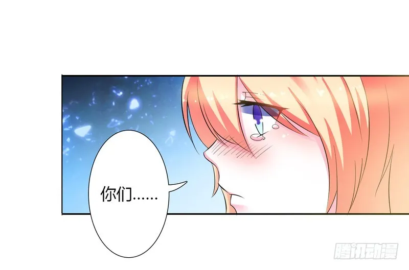 第25话 莫小黛怀孕 第21页