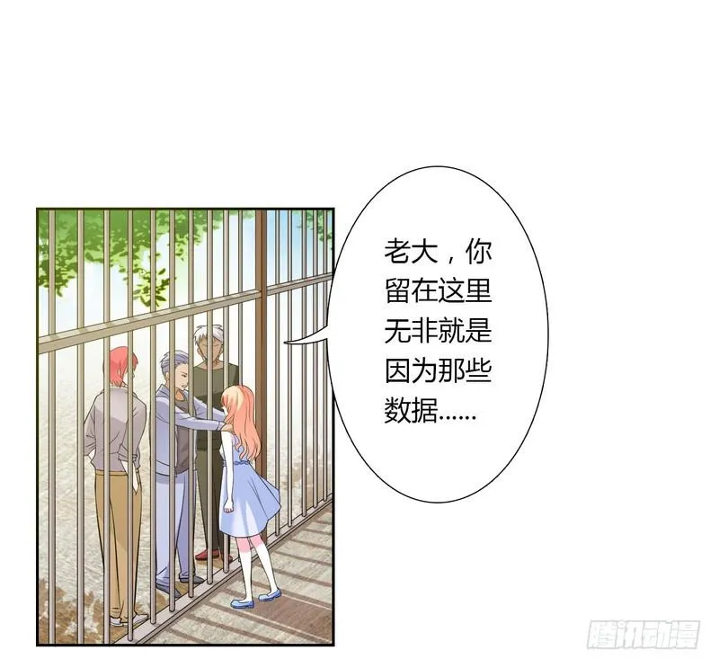 第26话 我的瓷娃娃 第1页