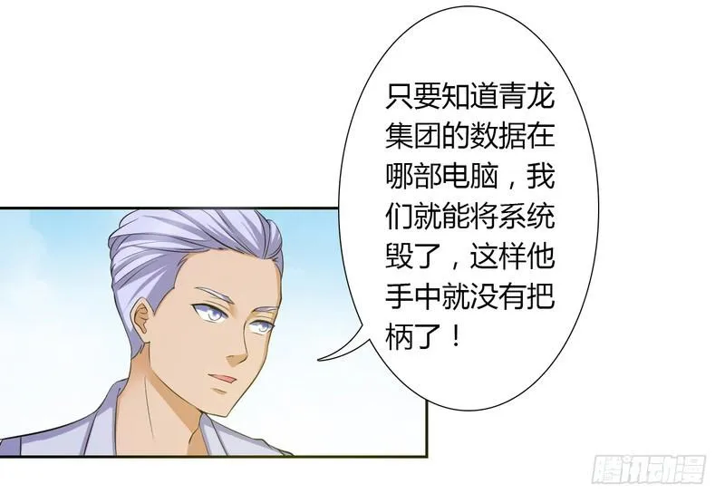 第26话 我的瓷娃娃 第2页