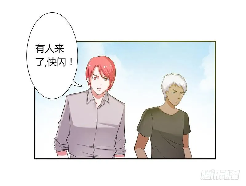 第26话 我的瓷娃娃 第4页