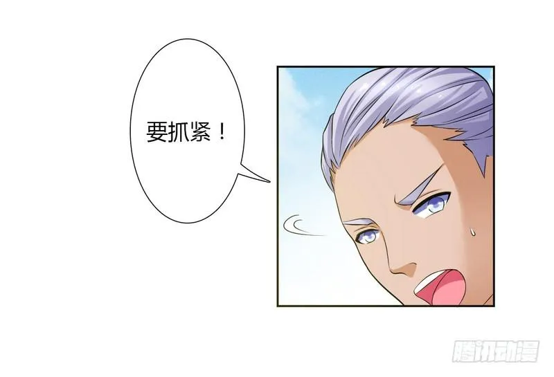 第26话 我的瓷娃娃 第5页
