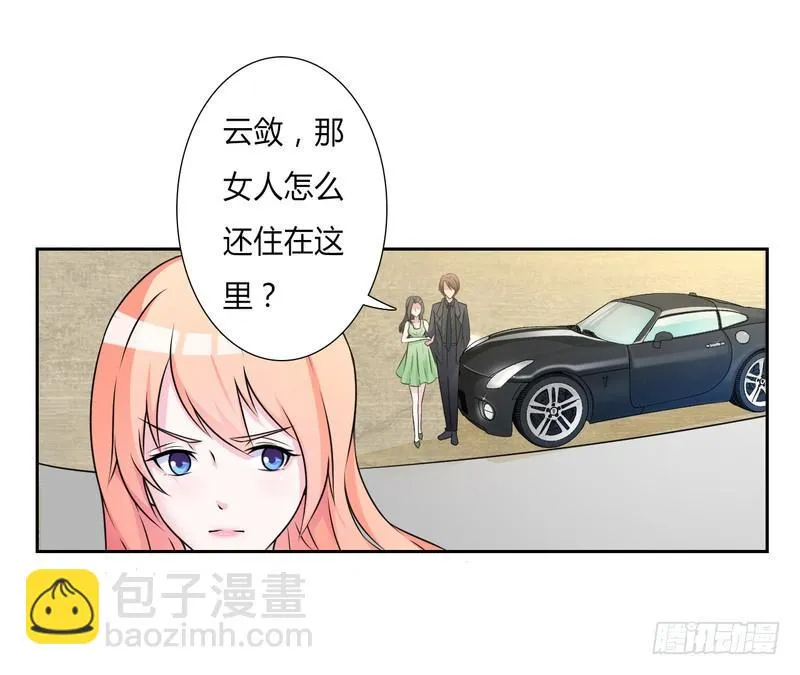 第26话 我的瓷娃娃 第6页