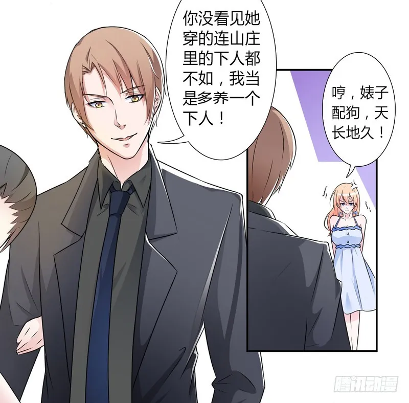 第26话 我的瓷娃娃 第10页