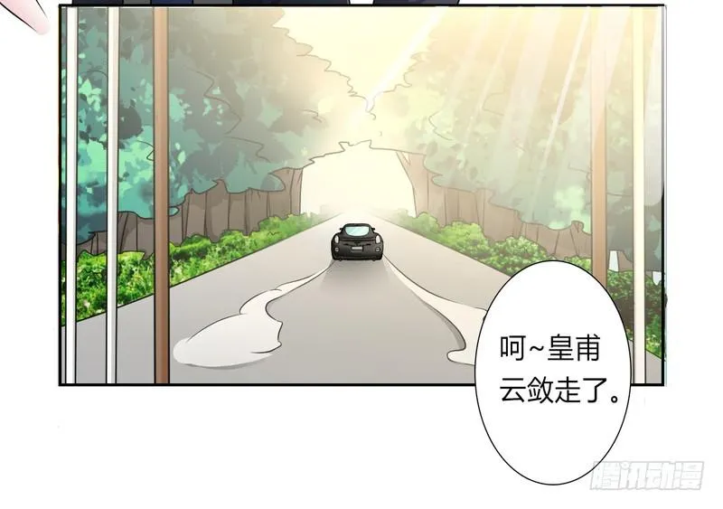 第26话 我的瓷娃娃 第11页